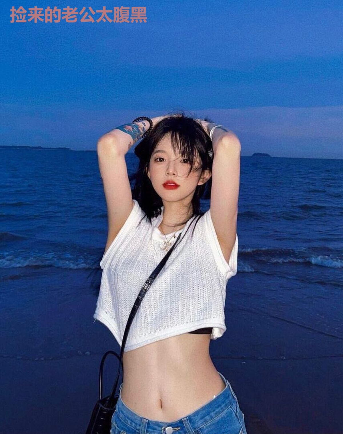 捡来的老公太腹黑