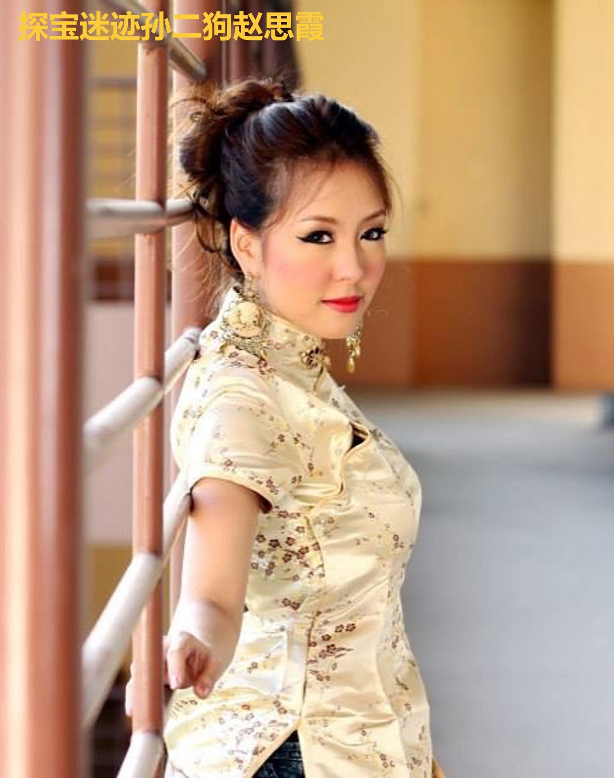 探宝迷迹孙二狗赵思霞