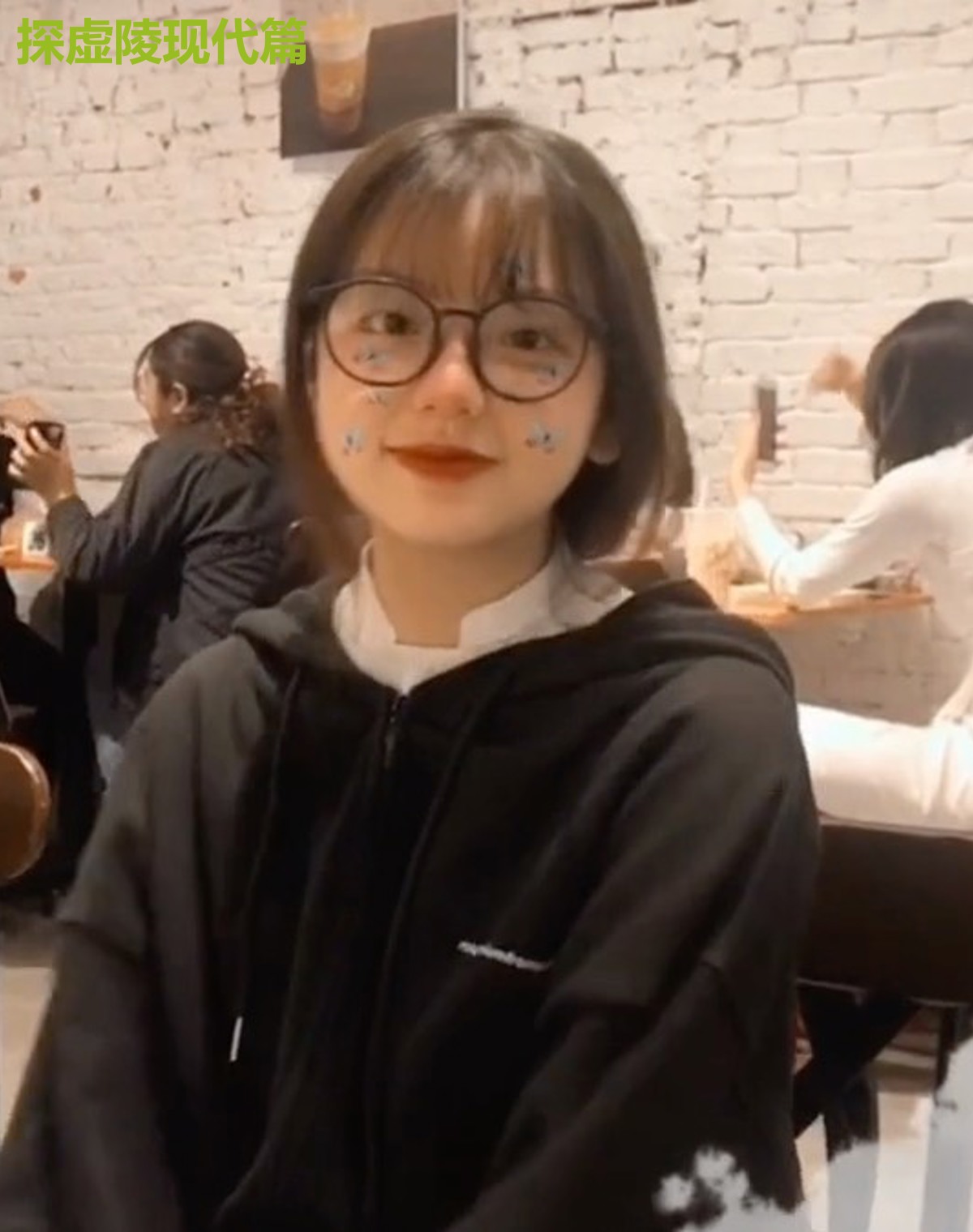 探虚陵现代篇