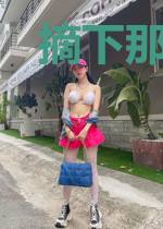 摘下那朵高岭之花