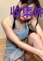 收集钟无敌