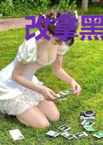 改拿黑月光剧本后她和反派he了