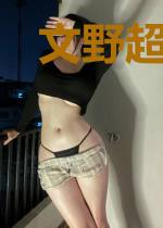 文野超可爱雄主