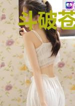 斗破苍穹之无敌签到系统