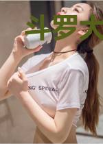 斗罗大陆之逍遥混子