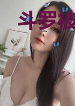 斗罗被朱竹清拐走的小白狼