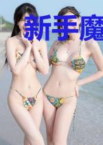 新手魔王也要逆袭