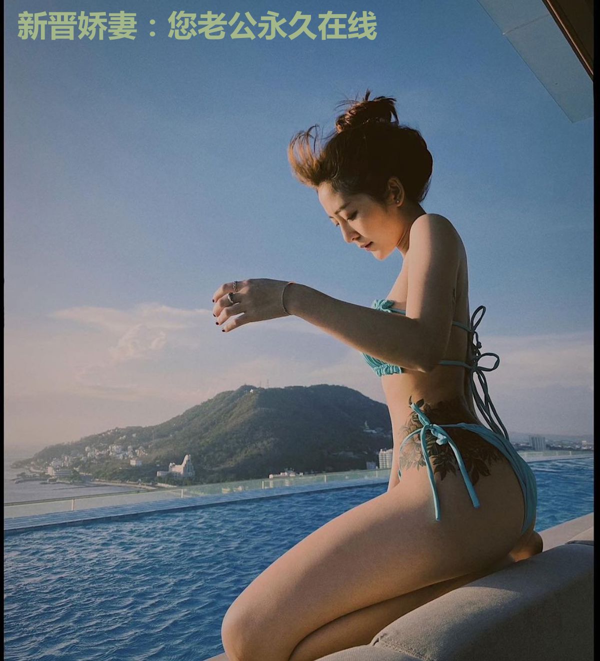 新晋娇妻:您老公永久在线