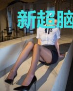 新超脑之力量与荣耀