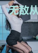 无敌从穿越百万年..