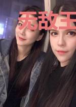 无敌王六医