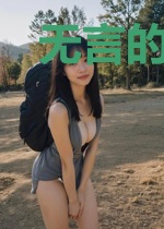 无言的星际探险