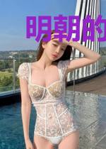 明朝的平凡生活