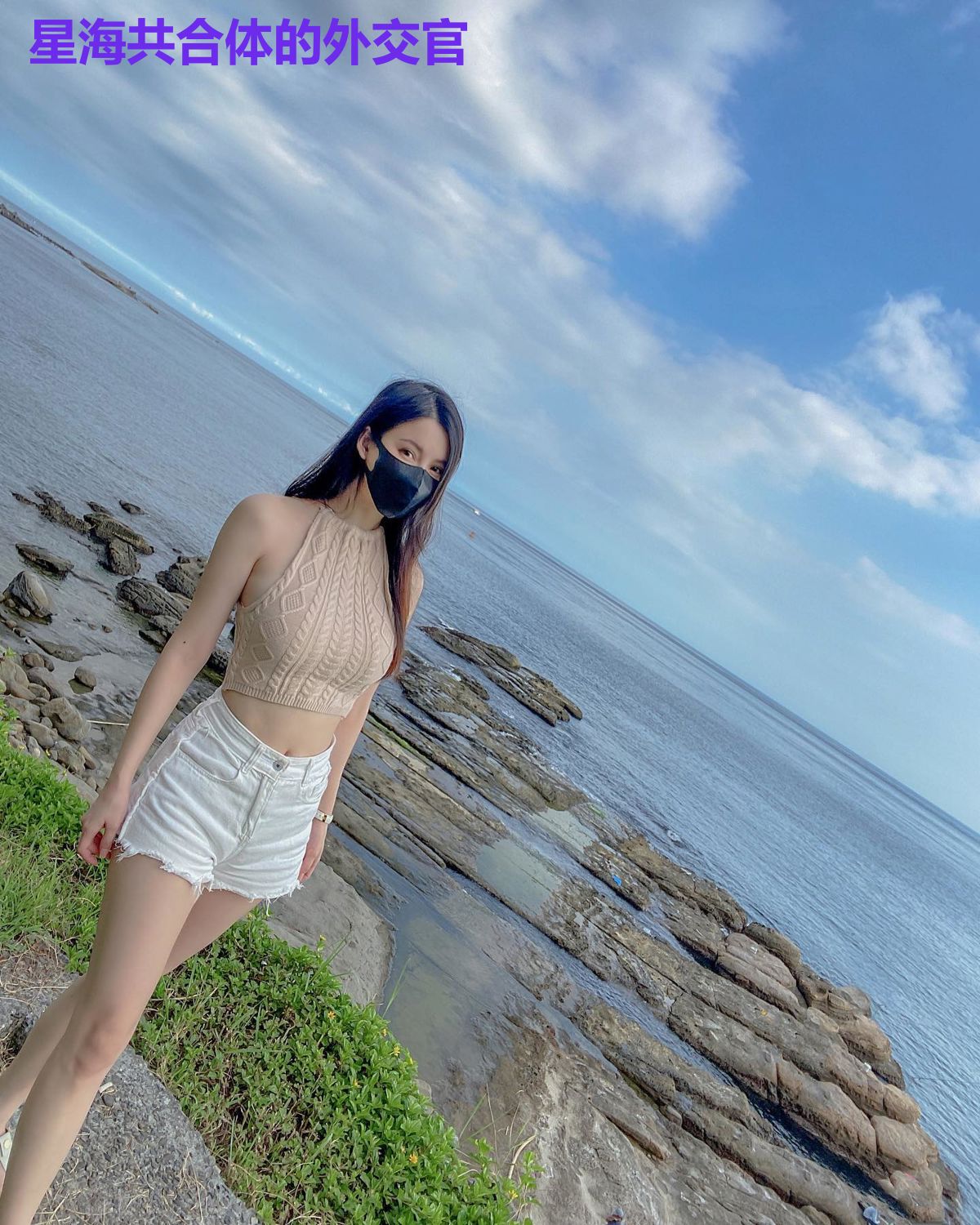 星海共合体的外交官