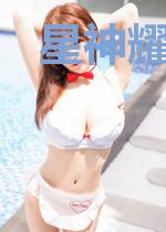 星神耀世  神明之争