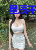星辰不问归路