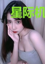 星际机甲霸主