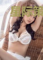 星际策划,日入十亿