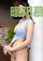 暖阳慕情心