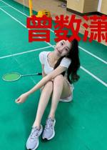 曾数潇湘佳人泪