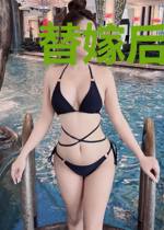 替嫁后霍少天天宠