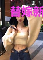 替嫁新娘，神秘老公超凶猛