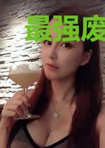 最强废材:大神相公来盘我!