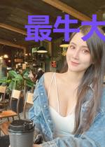 最牛大保安