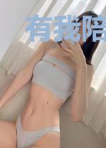 有我陪伴的日子