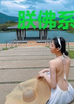 朕佛系养儿