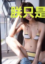 朕只是一个演员