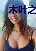 木叶之影流