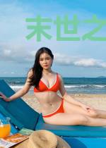 末世之无上城主