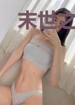 末世之起源植株