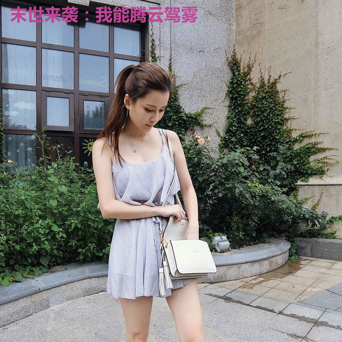 末世来袭:我能腾云驾雾