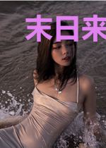 末日来临之打僵尸升级