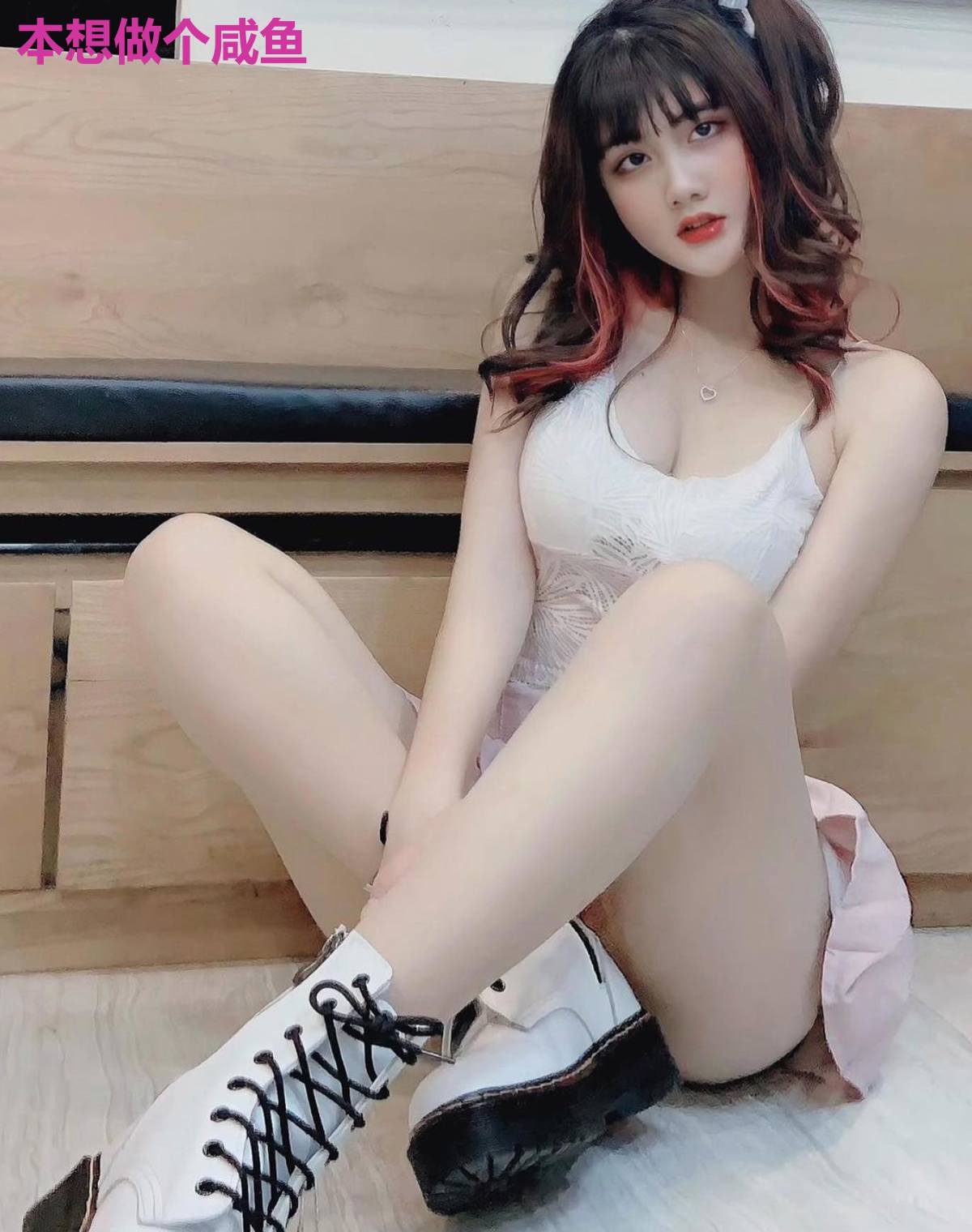 本想做个咸鱼