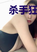杀手狂妃十三岁