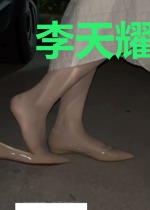 李天耀王梦瑶