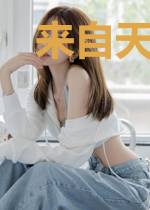 来自天空之上