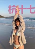 杭十七不是哈士奇