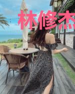 林修杰陈曦