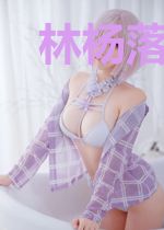 林杨落天瑶
