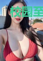 校园至尊强少