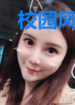校园风流邪神