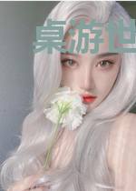 桌游世界逃生记覃当董绯月