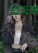 楚天寒徐倾城