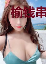 榆钱串串梨花落