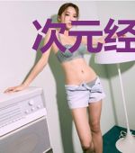 次元经纪人