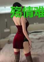 殇情难断顾其琛
